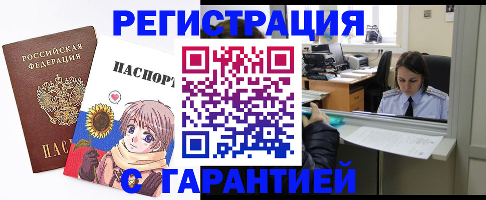 прописка для кредита в Орехово-Зуево