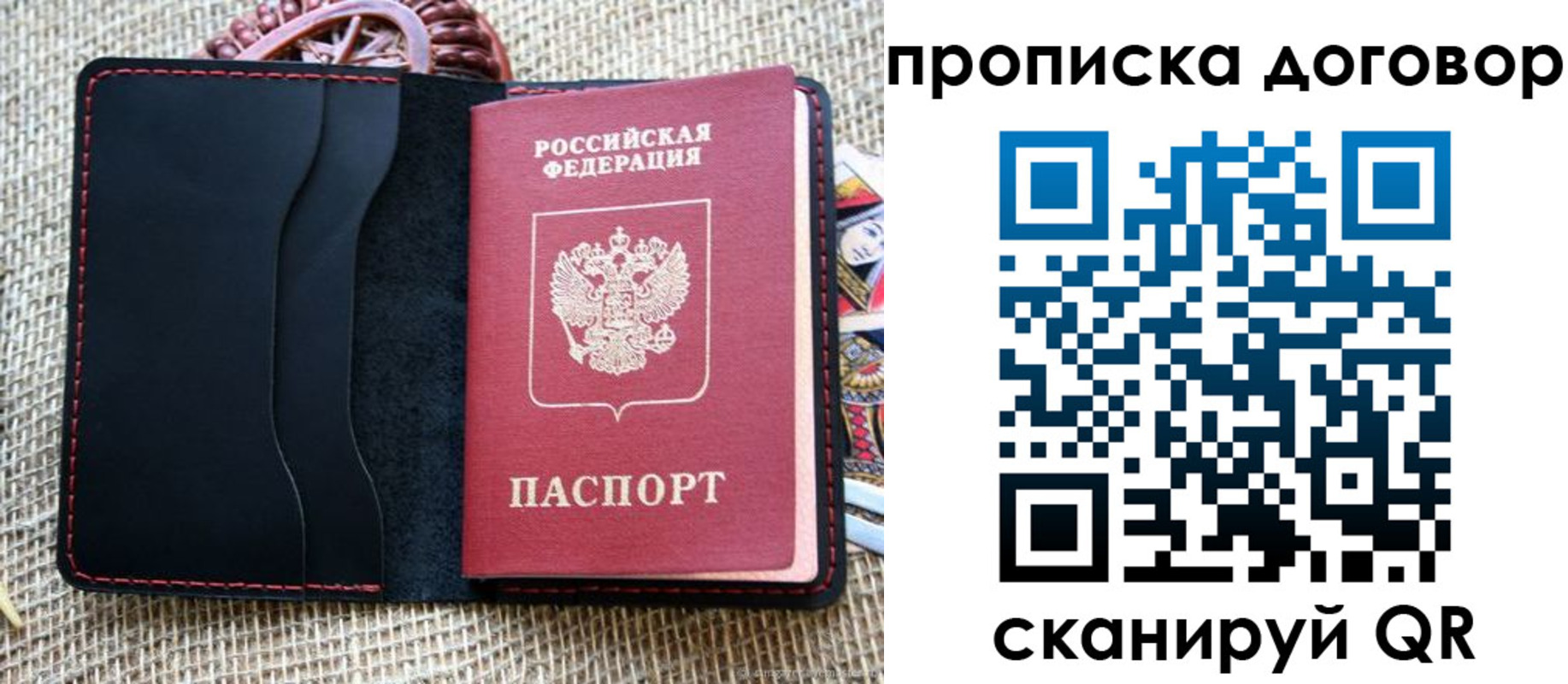 прописка в Орехово-Зуево