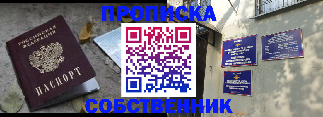 временная регистрация в квартире в Орехово-Зуево