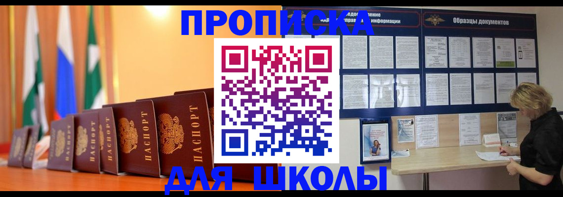 прописка для кредита в Орехово-Зуево