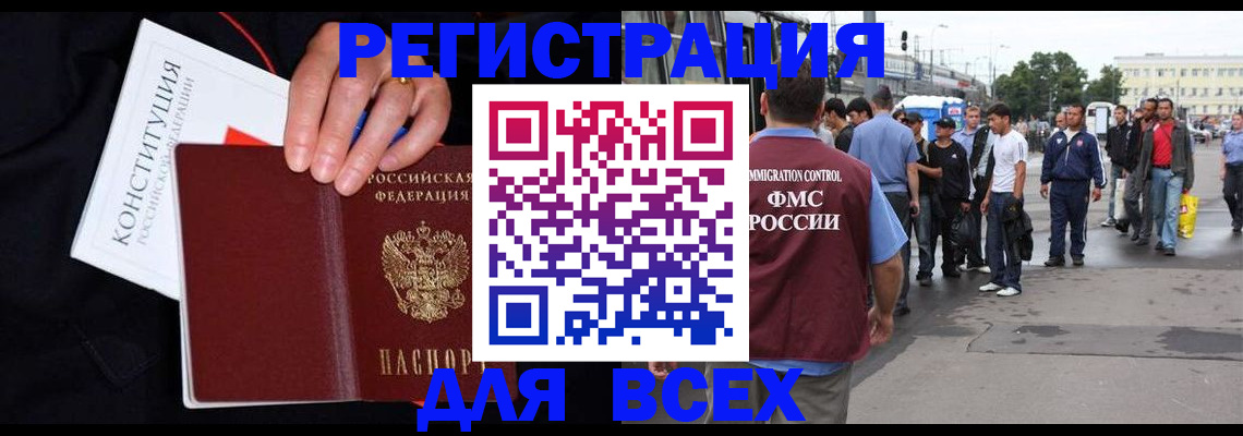 прописка от собственника в Орехово-Зуево