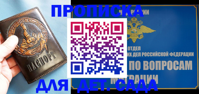 временная регистрация купить в Орехово-Зуево