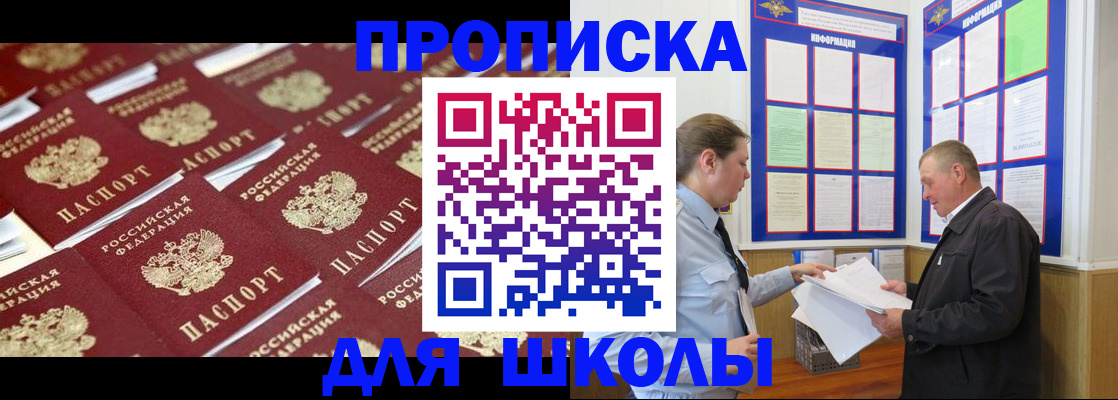 прописка от собственника в Орехово-Зуево