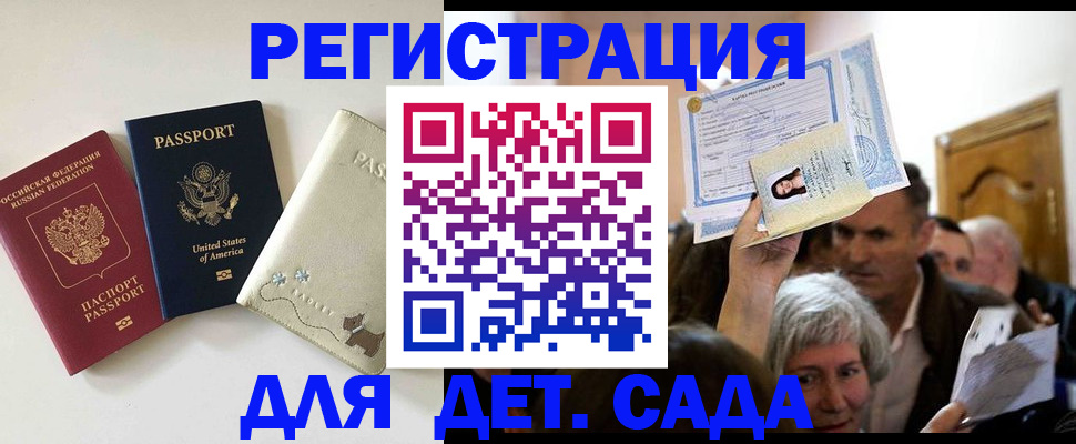 временная регистрация поиск в Орехово-Зуево