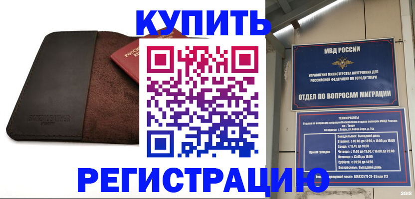 временная регистрация поиск в Орехово-Зуево