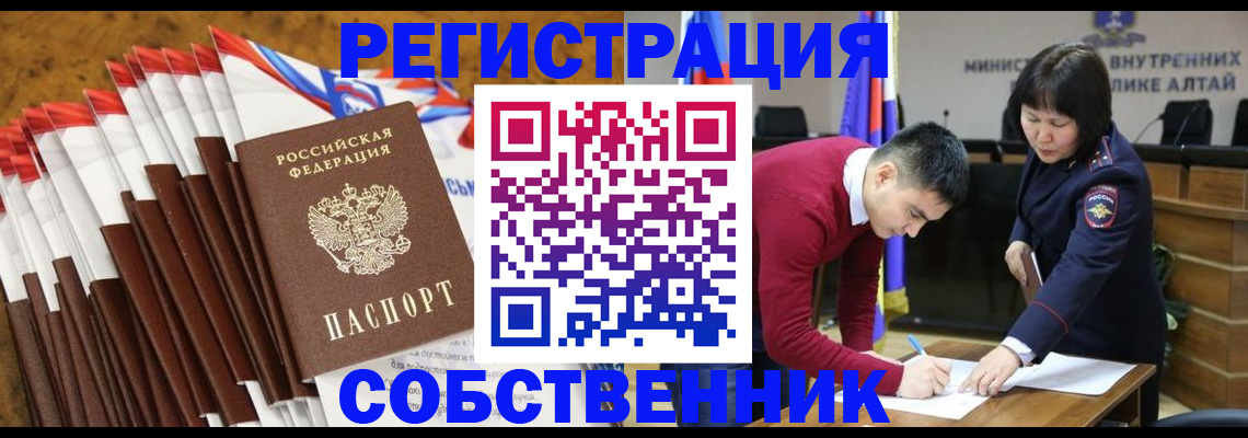 временная регистрация 2025 в Орехово-Зуево